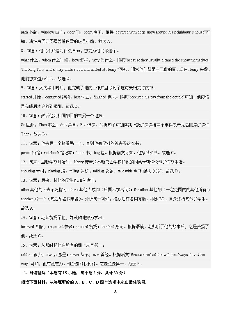 英语（浙江宁波卷）-学易金卷：2023年中考考前押题密卷（含考试版、全解全析、参考答案、答题卡）02