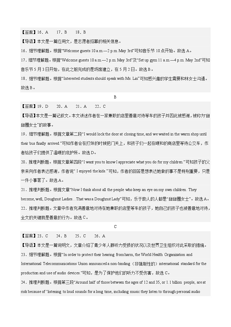 英语（浙江宁波卷）-学易金卷：2023年中考考前押题密卷（含考试版、全解全析、参考答案、答题卡）03