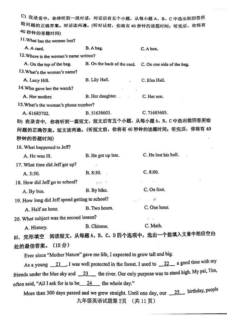 2023年济南市历城区初三二模英语 试卷02
