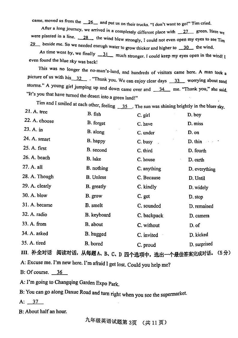 2023年济南市历城区初三二模英语 试卷03