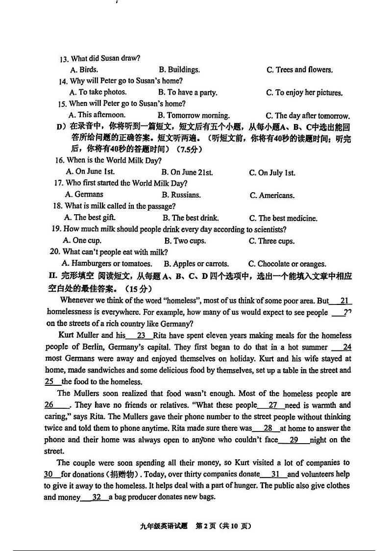 2023年济南市章丘区初三英语二模第2页