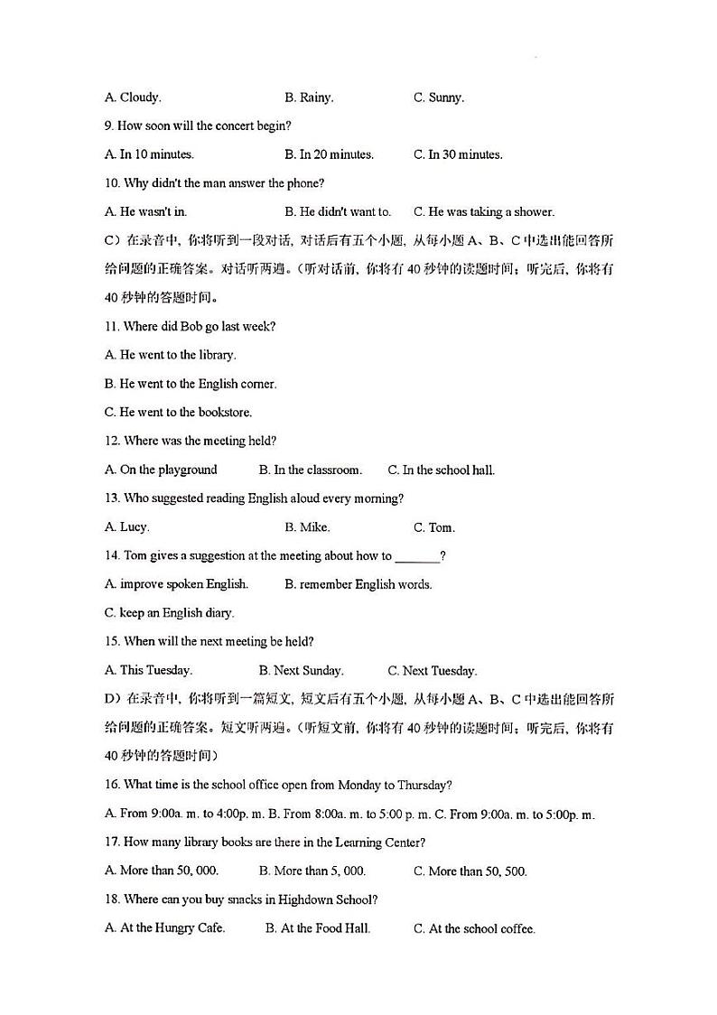 2023年济南市长清区初三英语二模第2页