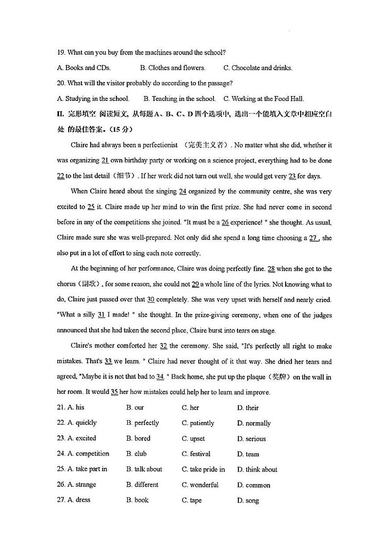 2023年济南市长清区初三英语二模第3页