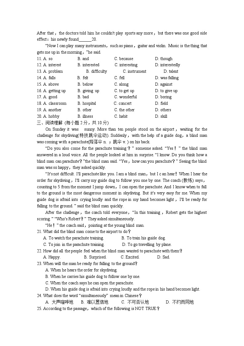 初中英语人教版八年级下单元测试卷-Unit 1 综合测试第2页