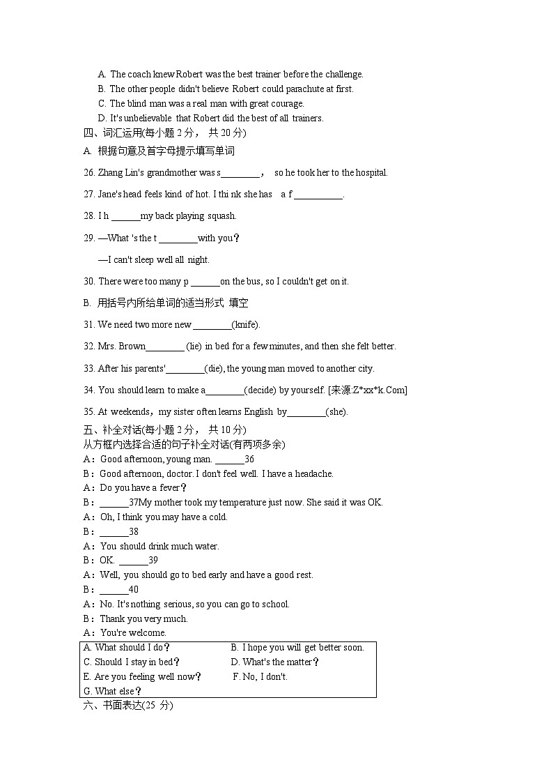 初中英语人教版八年级下单元测试卷-Unit 1 综合测试第3页