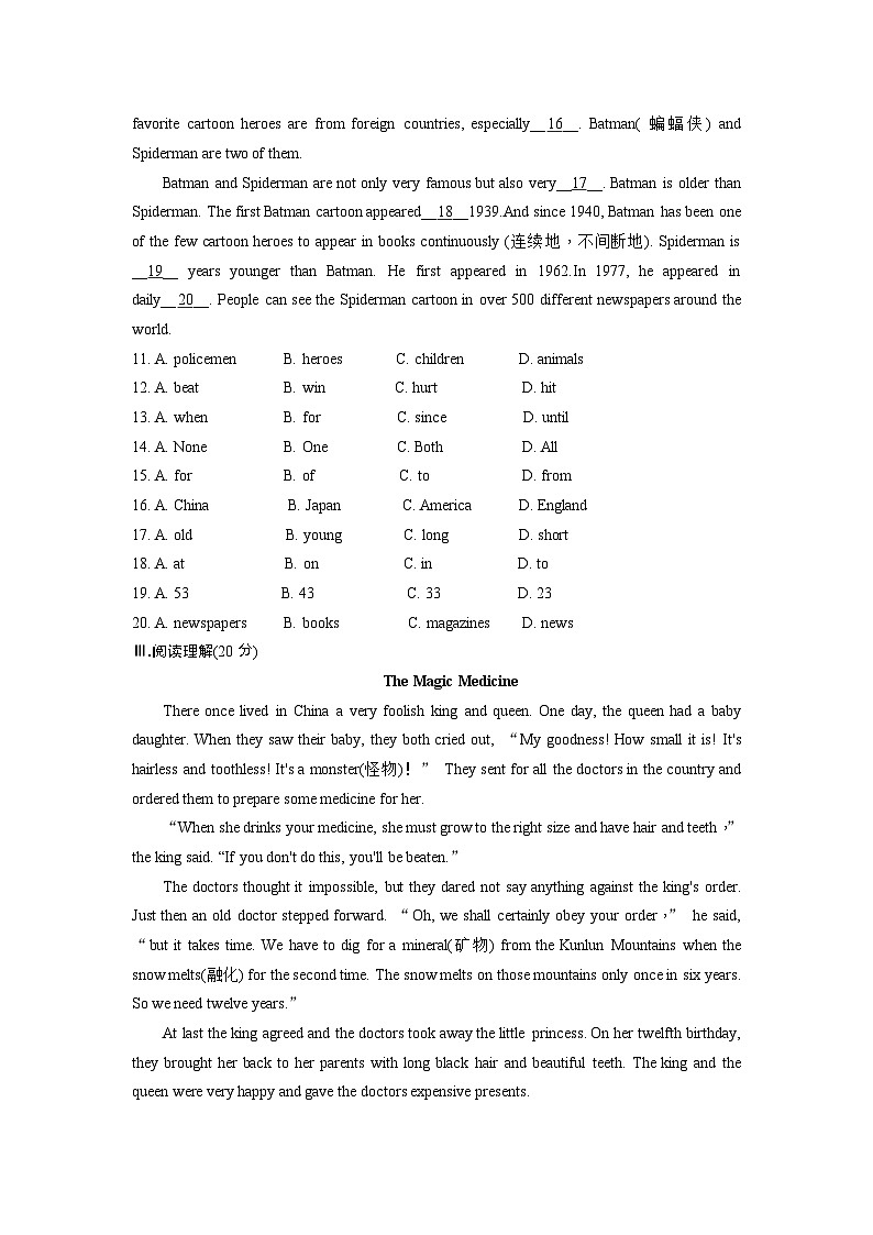 初中英语人教版八年级下单元测试卷-Unit 6 综合测评第2页
