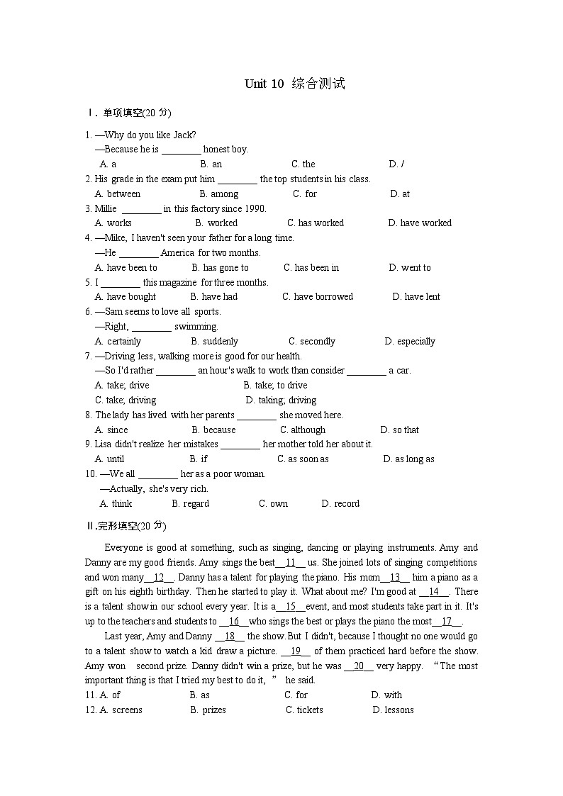 初中英语人教版八年级下单元测试卷-Unit 10 综合测评第1页