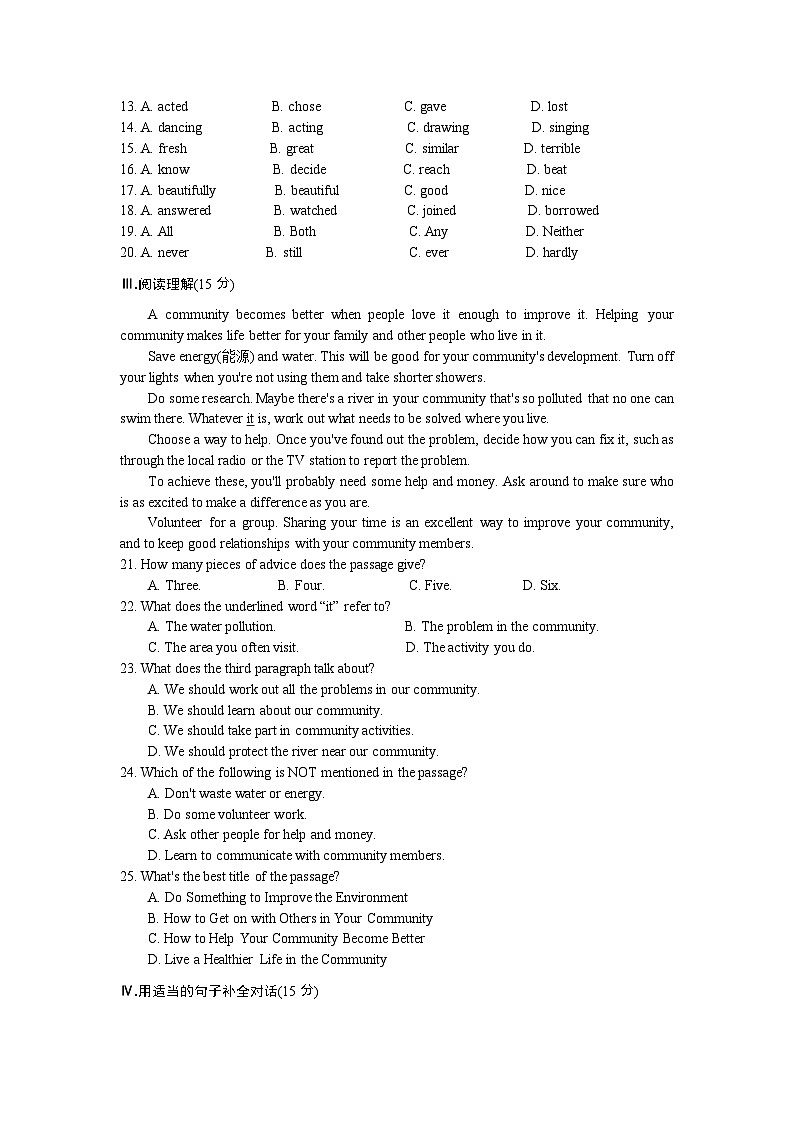 初中英语人教版八年级下单元测试卷-Unit 10 综合测评第2页