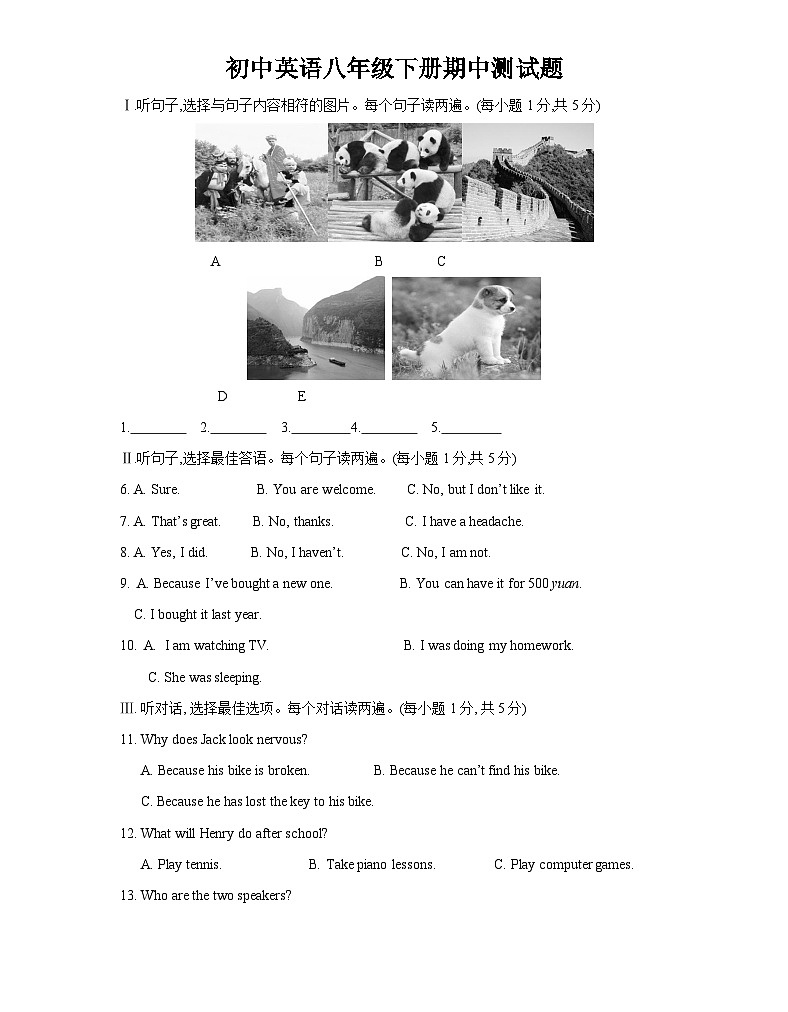 初中英语人教版八年级下单元测试卷-八年级下册期末测试题第1页