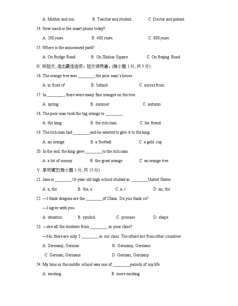 初中英语人教版八年级下单元测试卷-八年级下册期末测试题第2页