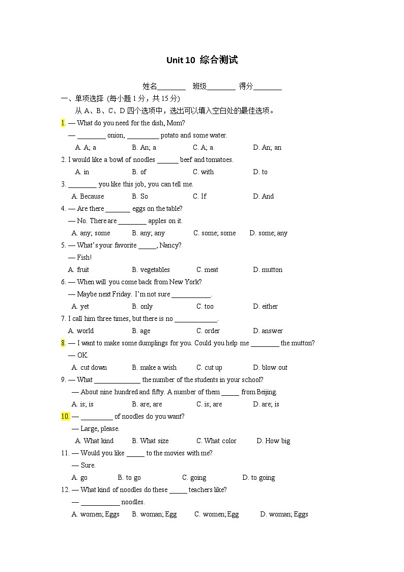 初中英语人教版七年级下Unit 10 单元测试第1页