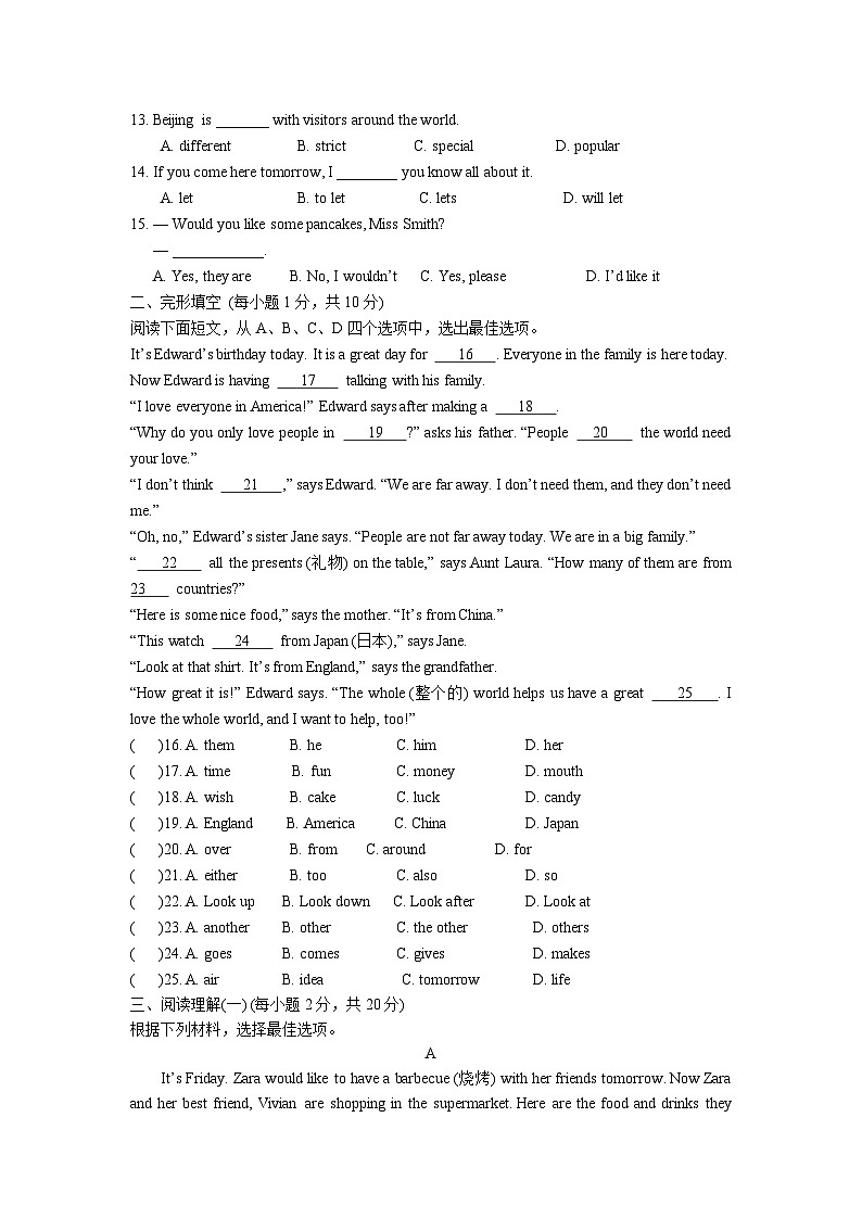初中英语人教版七年级下Unit 10 单元测试第2页