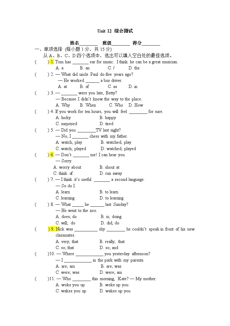 初中英语人教版七年级下Unit 12 单元测试第1页