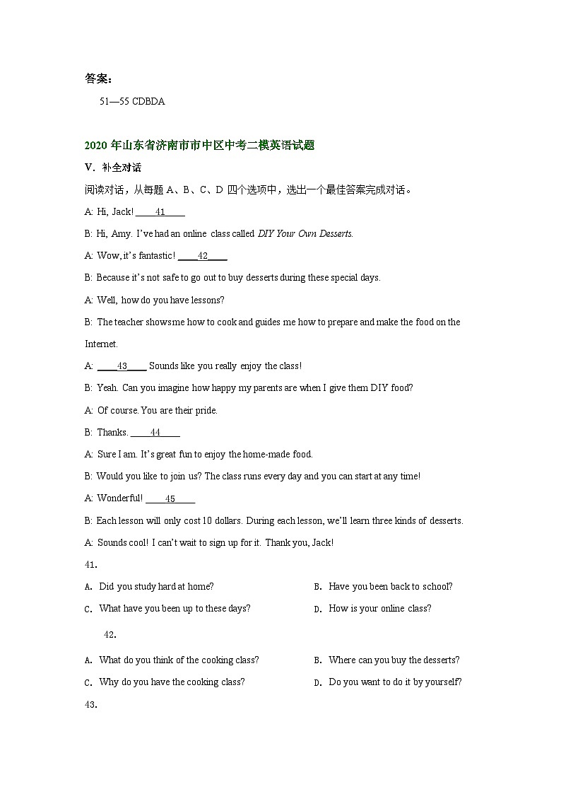 山东省济南市市中区2019-2021年三年中考二模英语试卷分类汇编：补全对话第2页