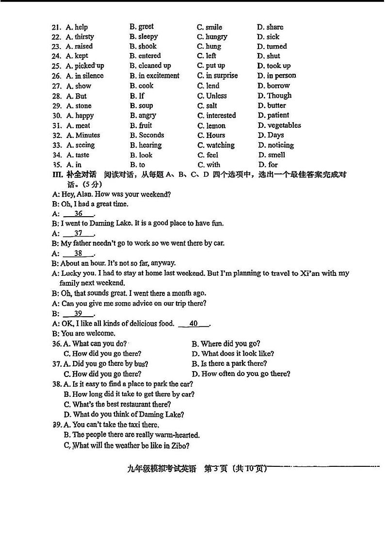 2023年济南市济阳区初三英语二模 试卷03