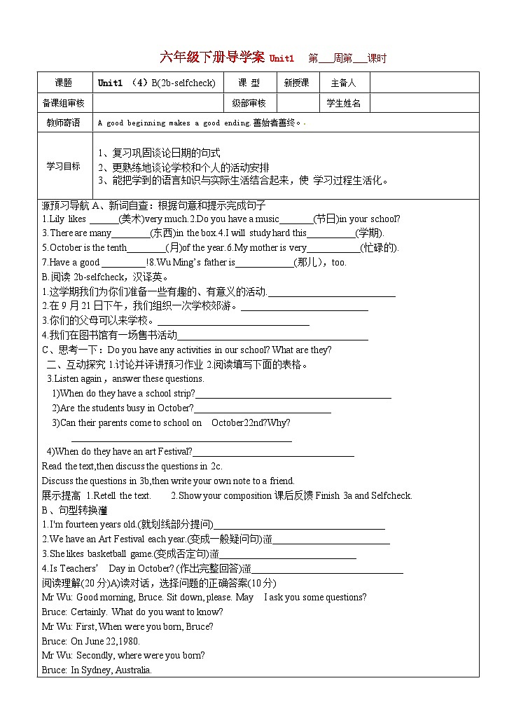 Unit 1 B (2b-selfcheck)导学稿  2022-2023学年六年下册英语 学案01