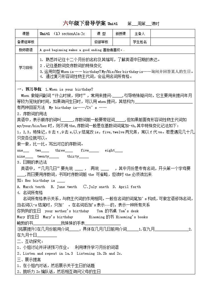 Unit 1 sectionA1a-2c导学稿  2022-2023学年六年下册英语 学案01