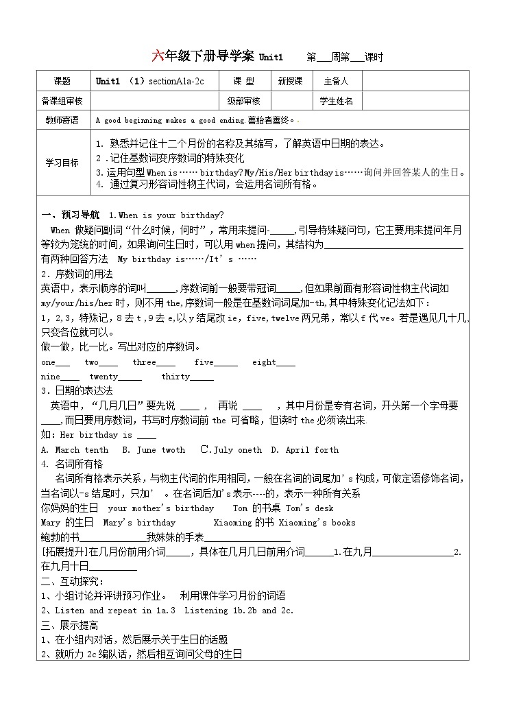 Unit 1 sectionA1a-2c导学稿  2022-2023学年六年下册英语 学案01