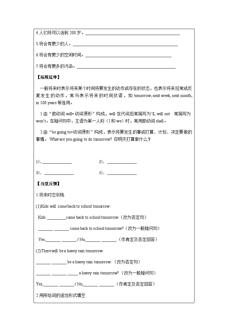 Unit7  A1导学稿 2022-2023学年八年级上册英语 学案02