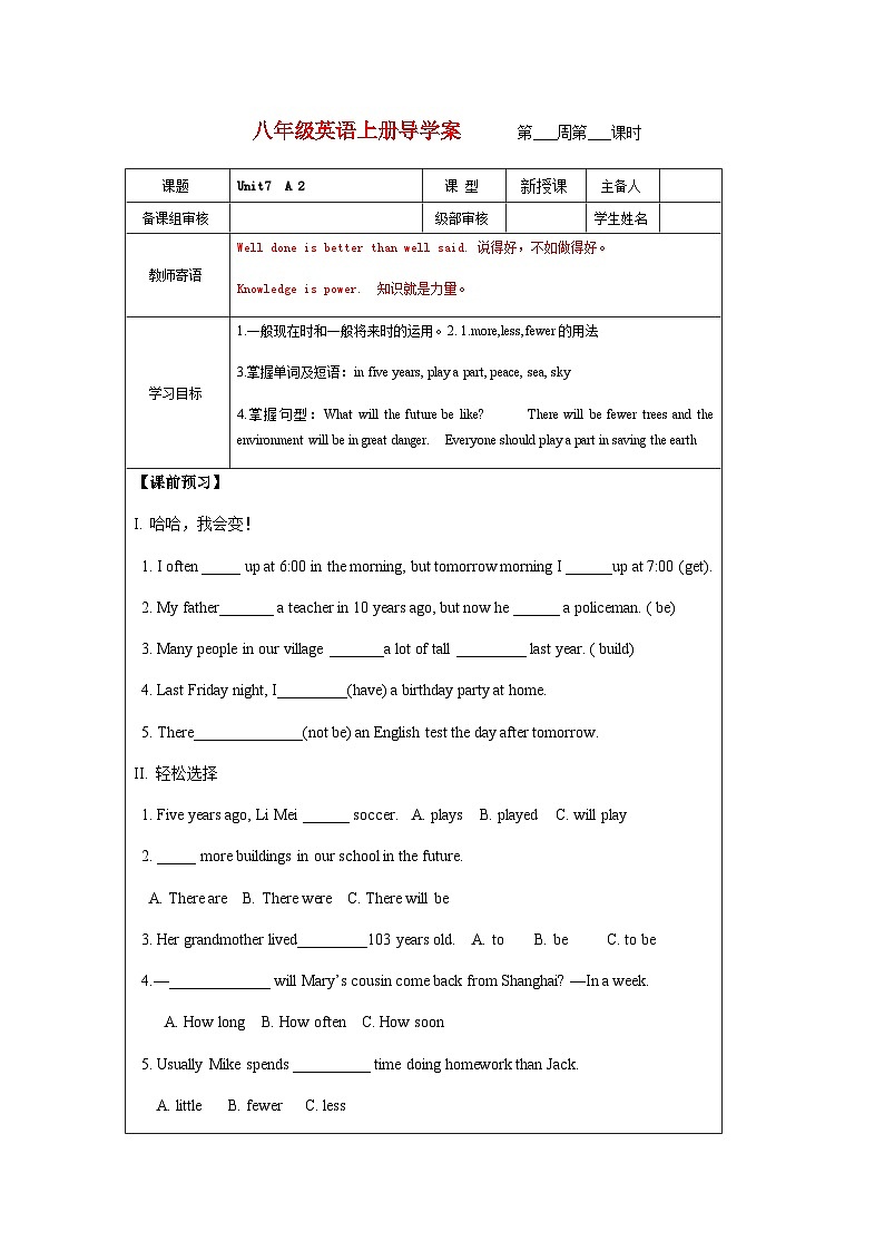 Unit7  A2导学稿 2022-2023学年八年级上册英语 学案01