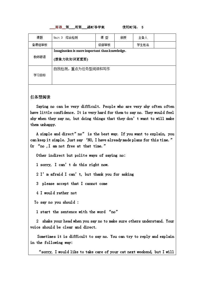 Unit 3  综合检测 2022-2023学年八年级上册英语01
