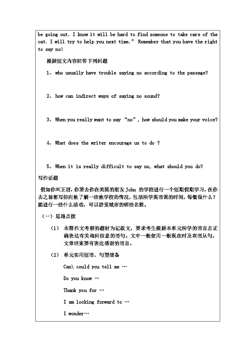 Unit 3  综合检测 2022-2023学年八年级上册英语02