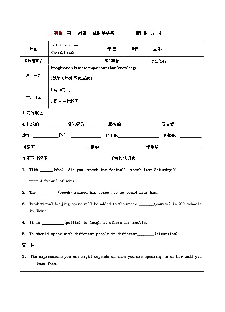 Unit 3  section B (3a-self chek)导学案 2022-2023学年八年级上册英语01