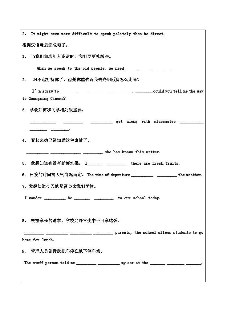 Unit 3  section B (3a-self chek)导学案 2022-2023学年八年级上册英语02