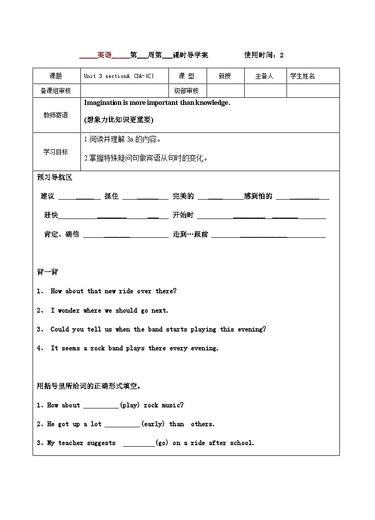 Unit 3 sectionA (3A-4C)导学案 2022-2023学年八年级上册英语01