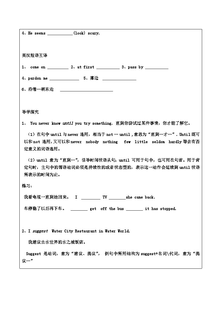 Unit 3 sectionA (3A-4C)导学案 2022-2023学年八年级上册英语02