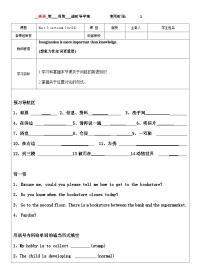 初中英语鲁教版 (五四制)八年级上册Unit  3  What were you doing when the rainstorm came?Section A导学案