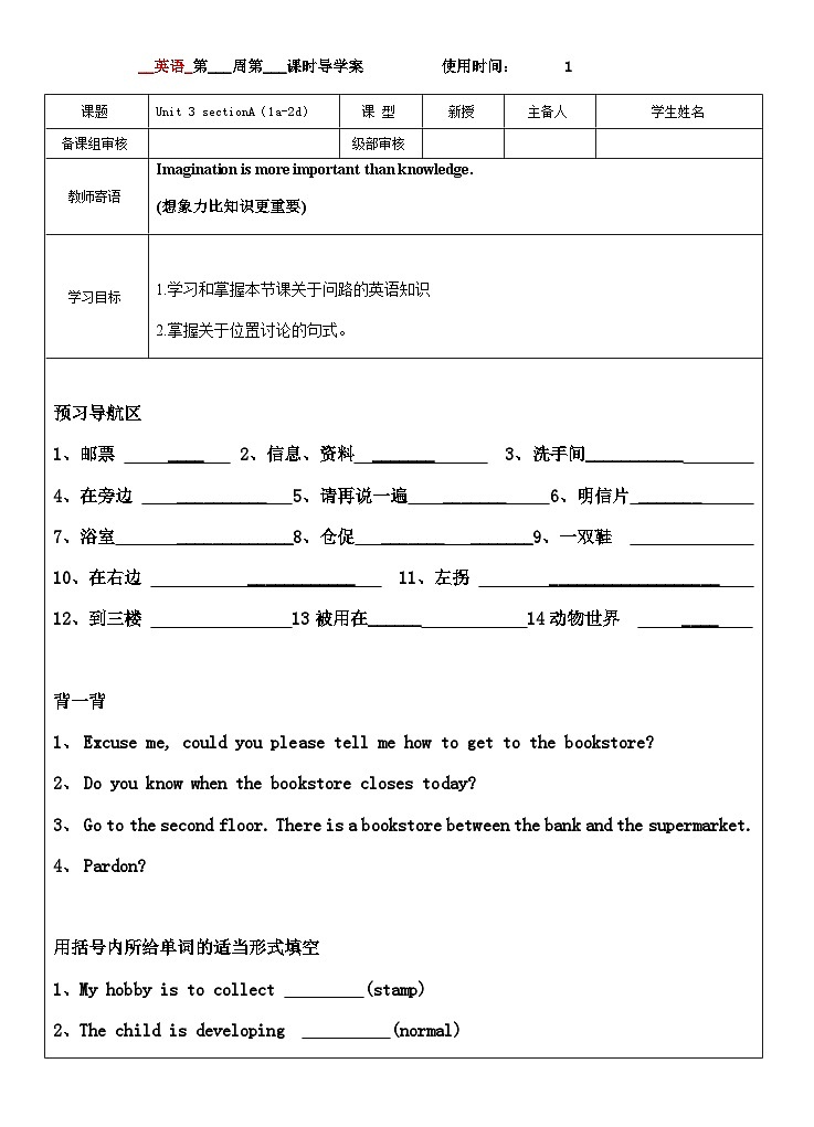 Unit 3 sectionA（1a-2d）导学案 2022-2023学年八年级上册英语01