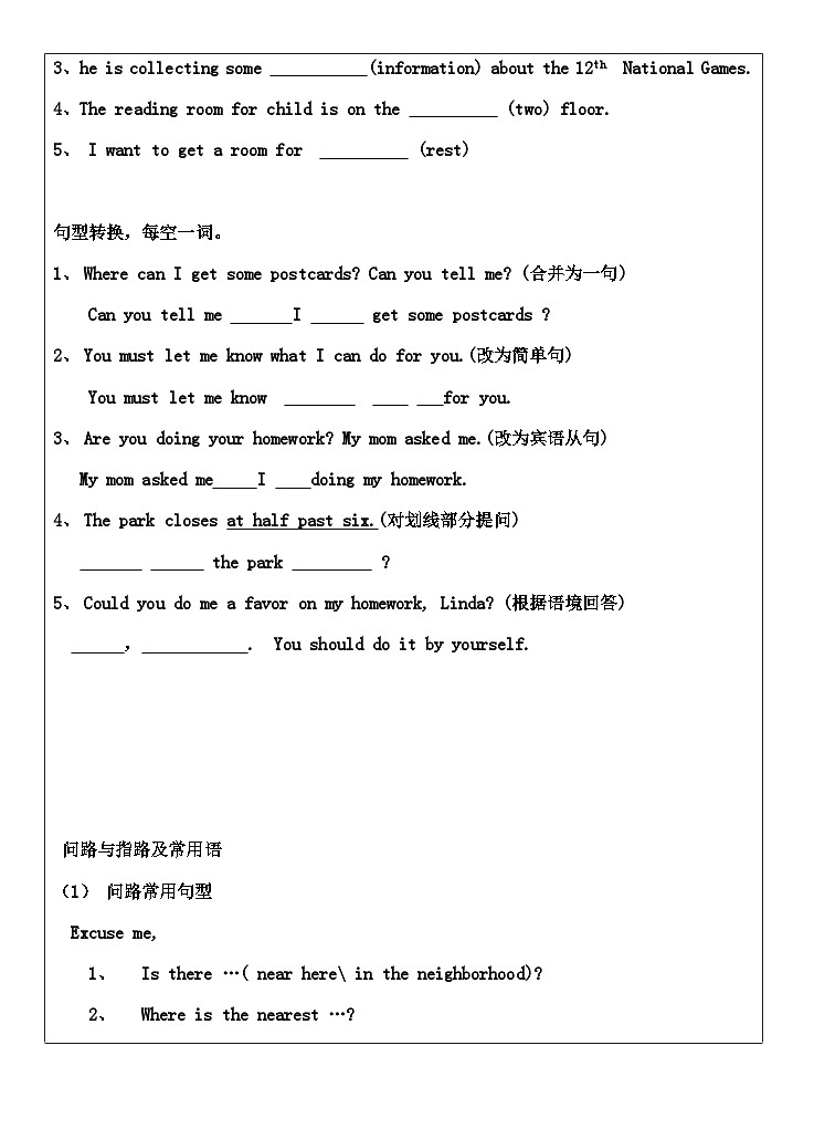 Unit 3 sectionA（1a-2d）导学案 2022-2023学年八年级上册英语02