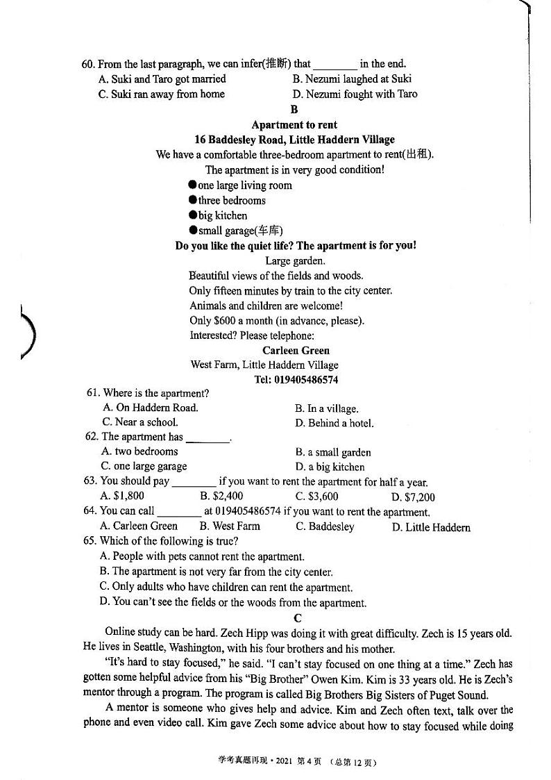 2023版中考211英语济南专版 02第2页