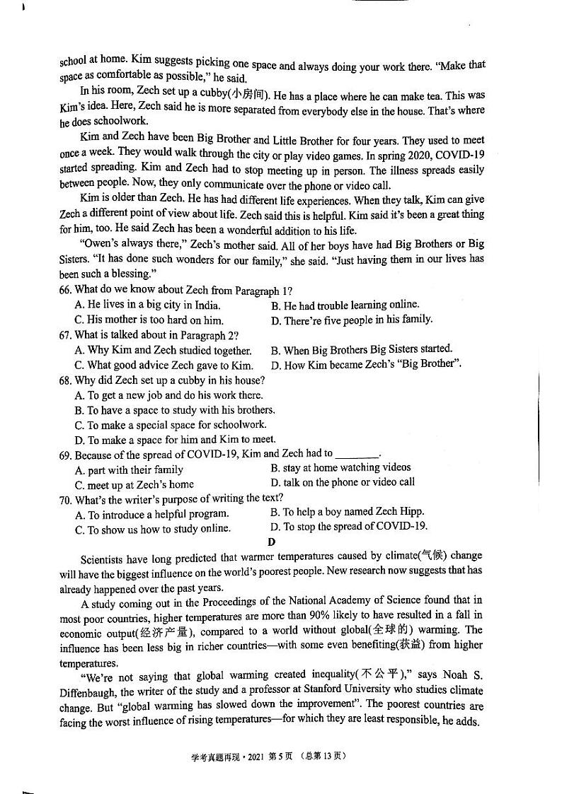 2023版中考211英语济南专版 02第3页