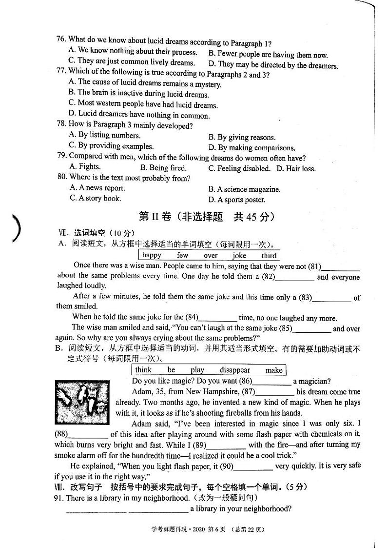 2023版中考211英语济南专版 03第2页