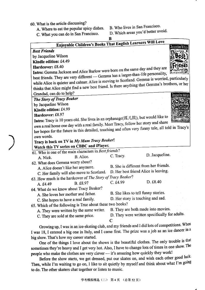 2023版中考211英语济南专版 06第2页