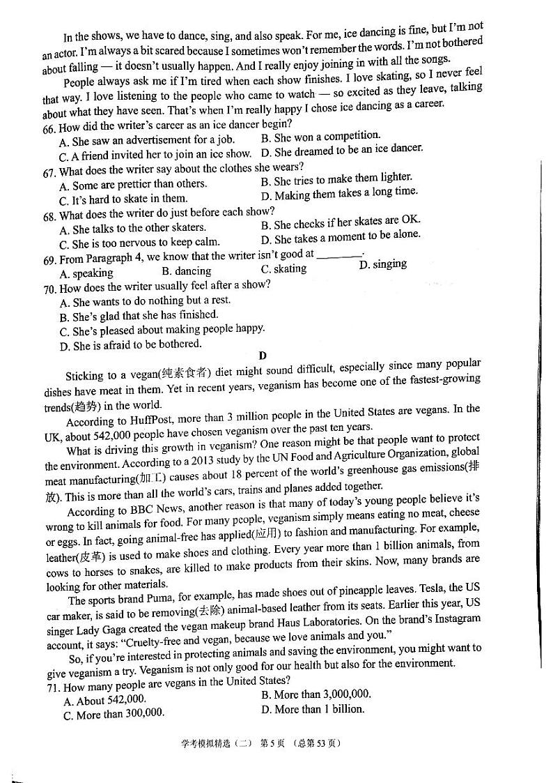 2023版中考211英语济南专版 06第3页