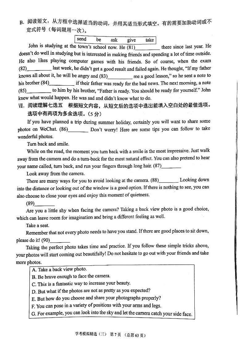 2023版中考211英语济南专版 07第3页