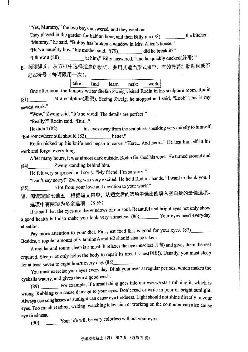 2023版中考211英语济南专版 08第1页