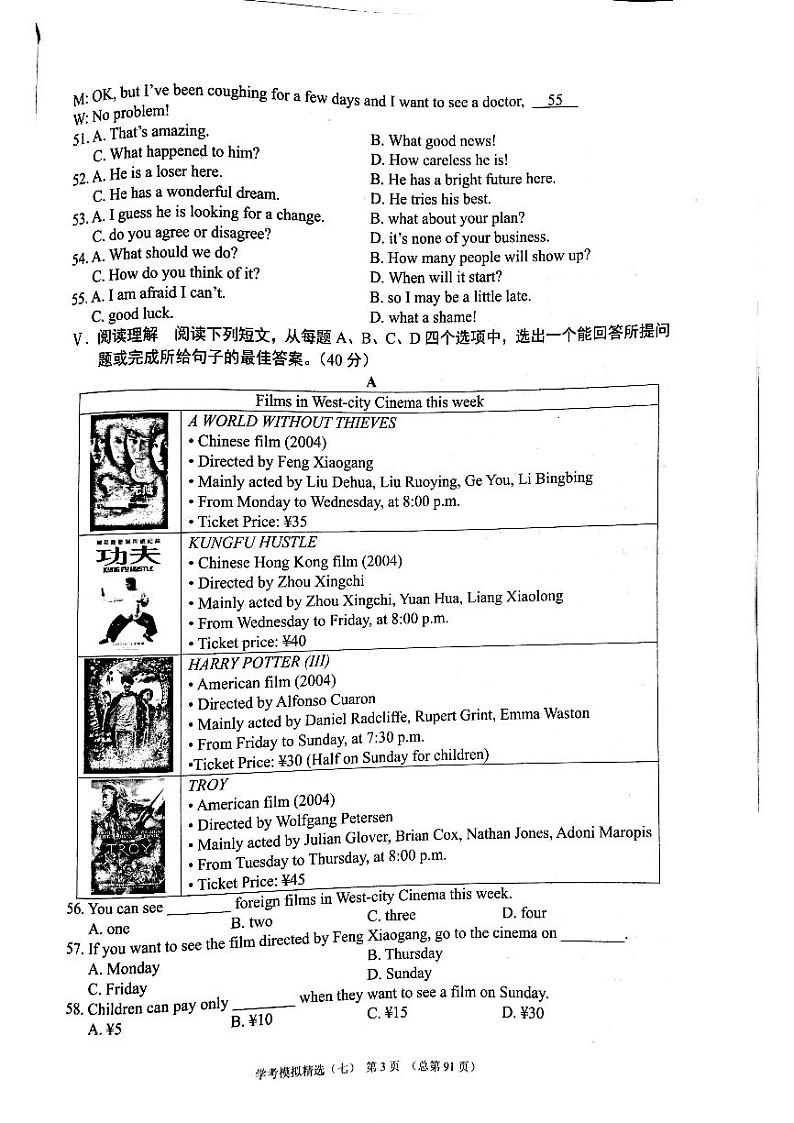 2023版中考211英语济南专版 10第1页