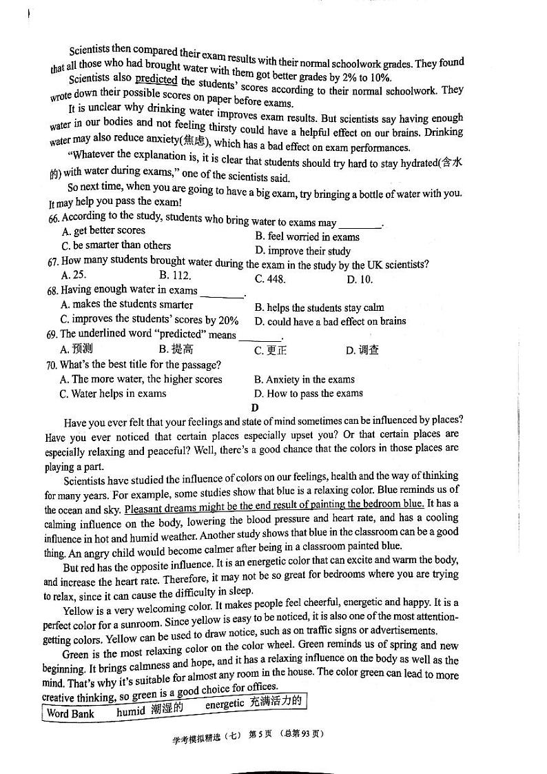 2023版中考211英语济南专版 10第3页