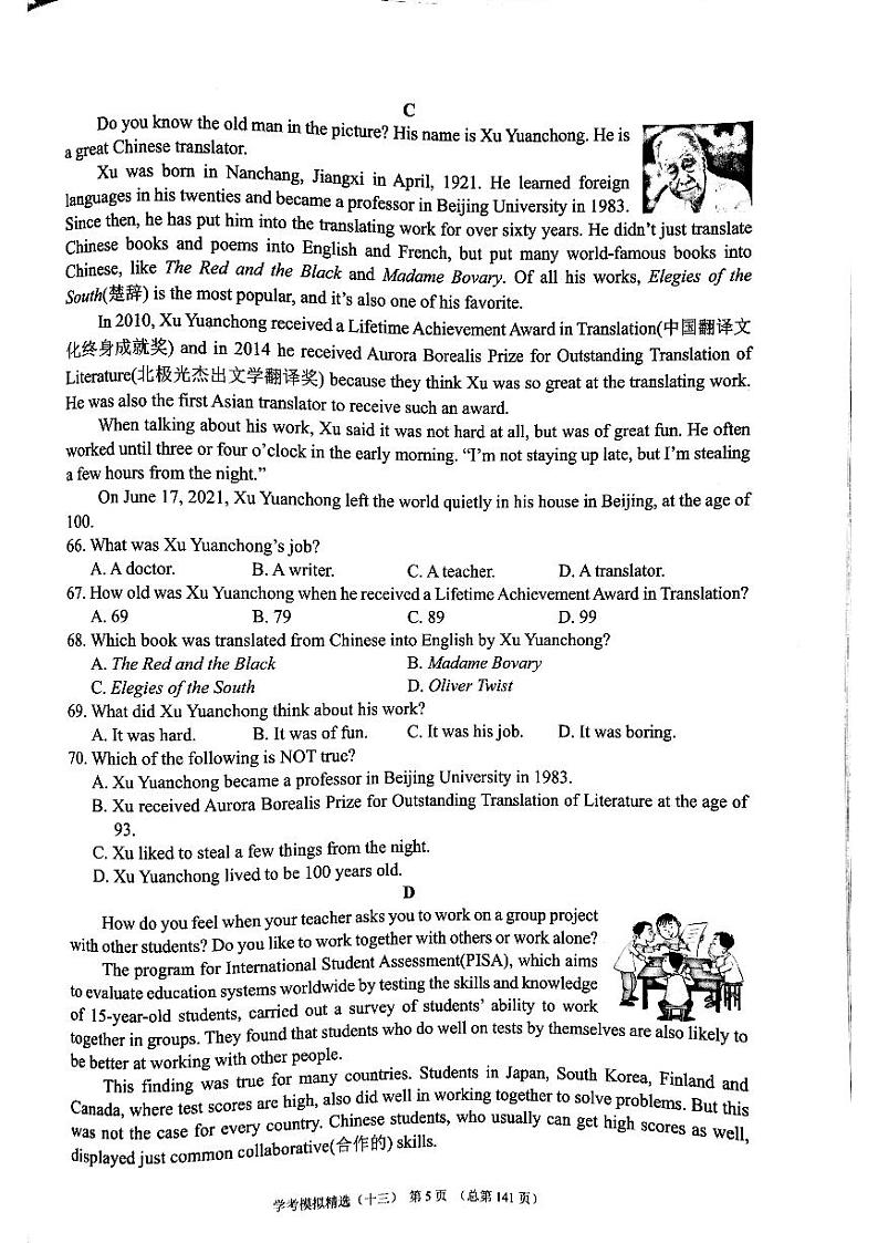 2023版中考211英语济南专版 15第1页
