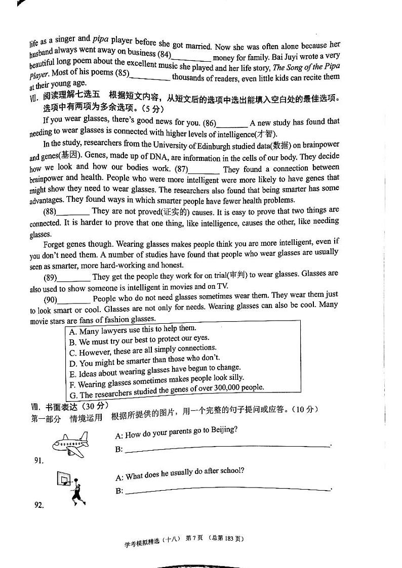 2023版中考211英语济南专版 19第3页