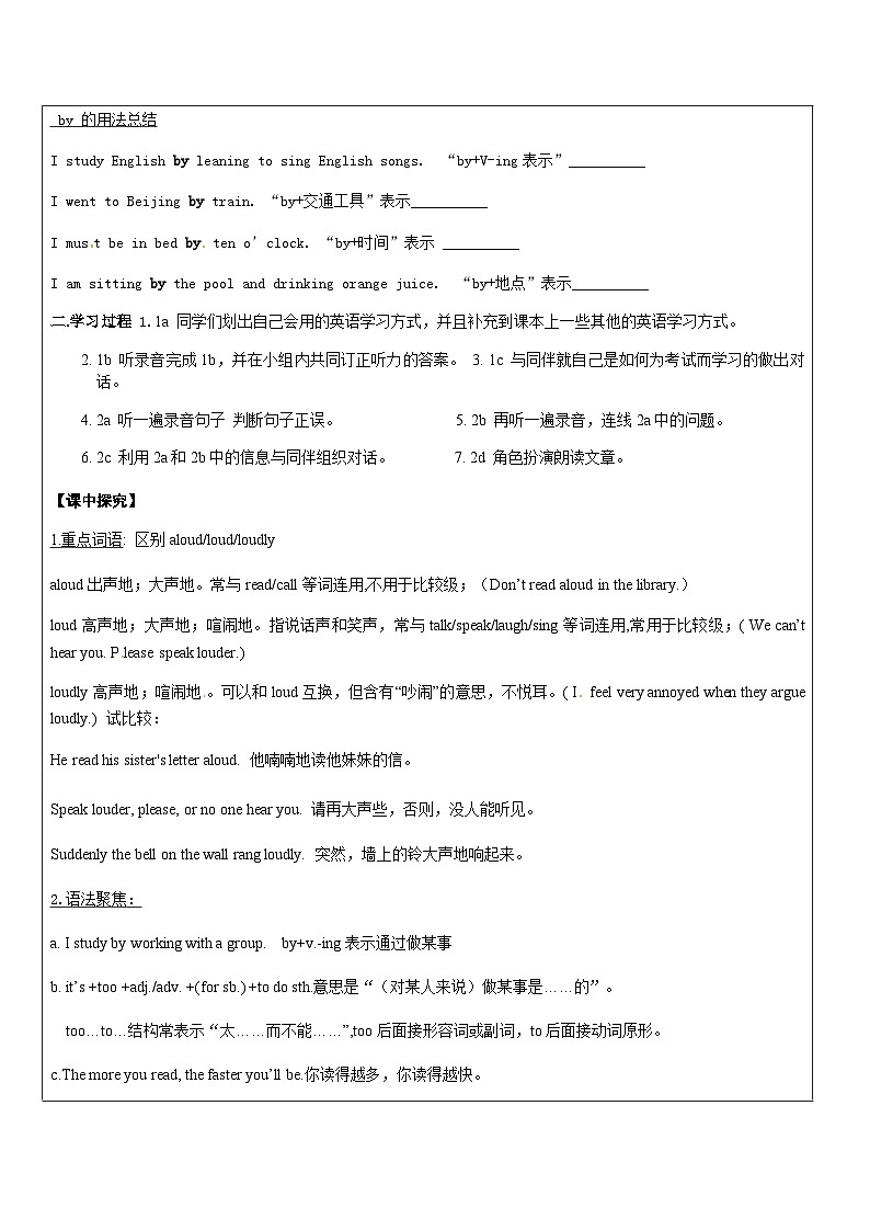 Unit 1 Section A1导学稿2022-2023学年九年级英语全一册 学案02