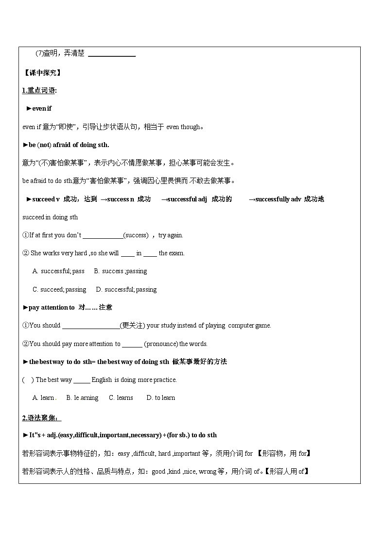 Unit 1 Section B2导学稿2022-2023学年九年级英语全一册第2页