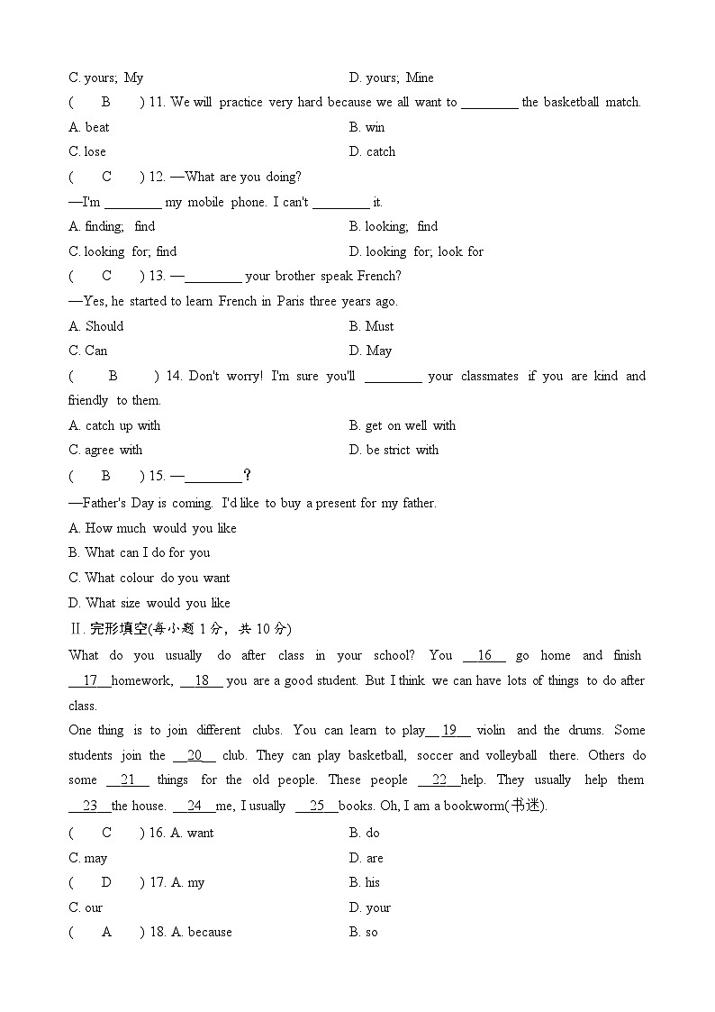 外研版七年级英语下册：期中检测卷第2页