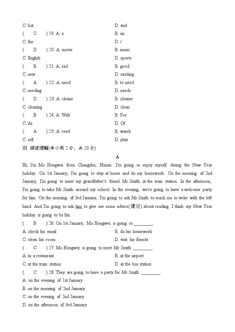 外研版七年级英语下册：期中检测卷第3页