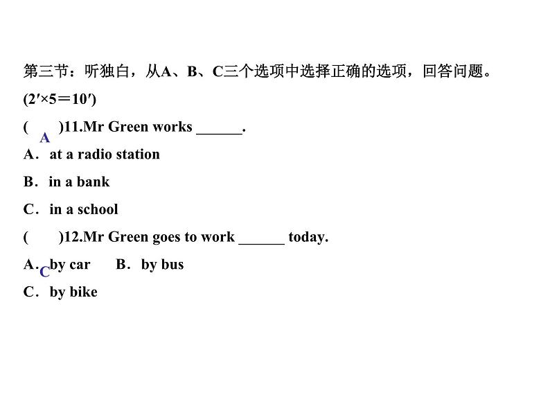 外研版七年级英语下册课件：期中质量评估试卷第6页