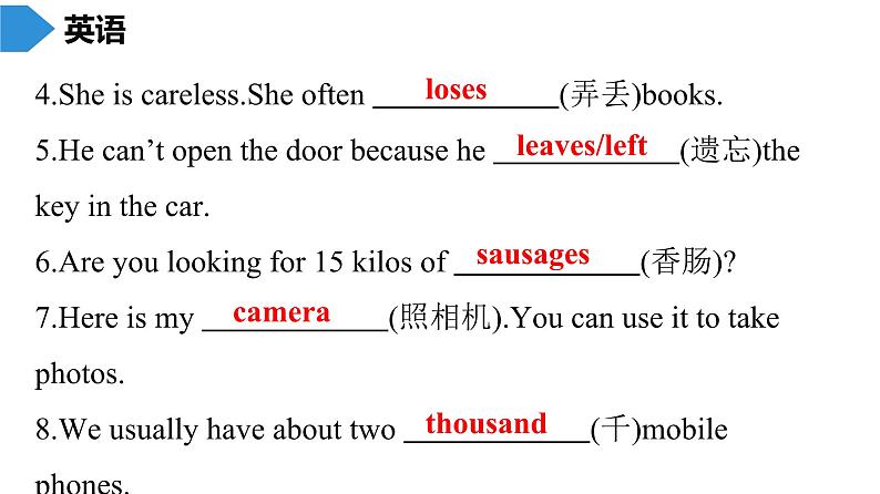 外研版七年级英语下册课件：期中专项复习 词汇专项复习03